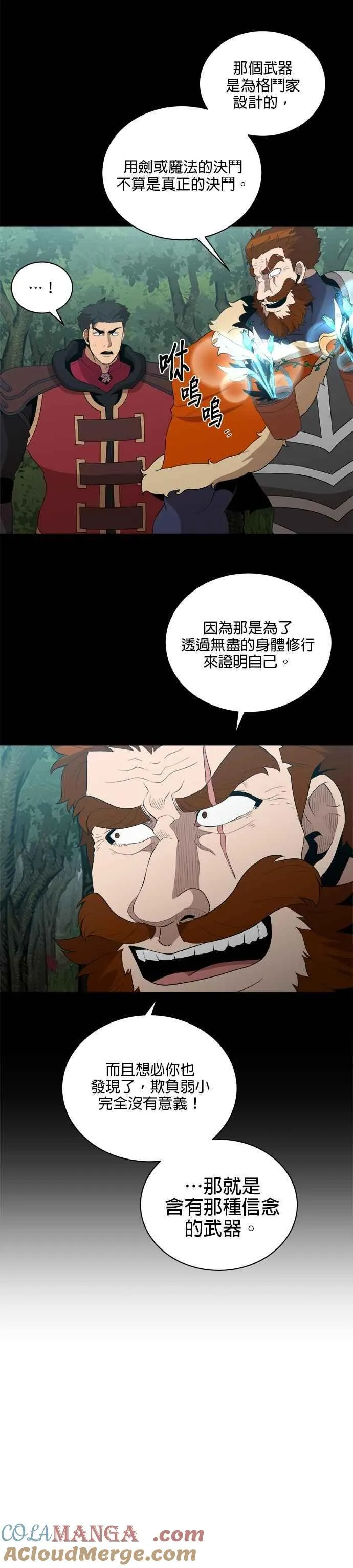 第157话 第3页