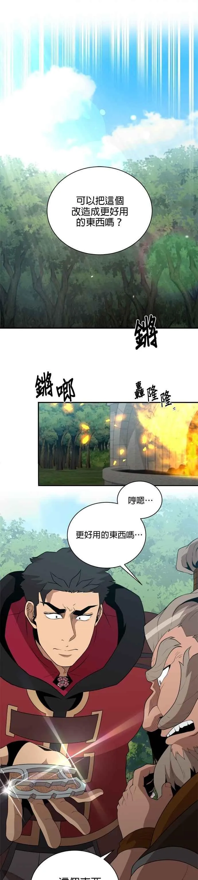 第157话 第4页