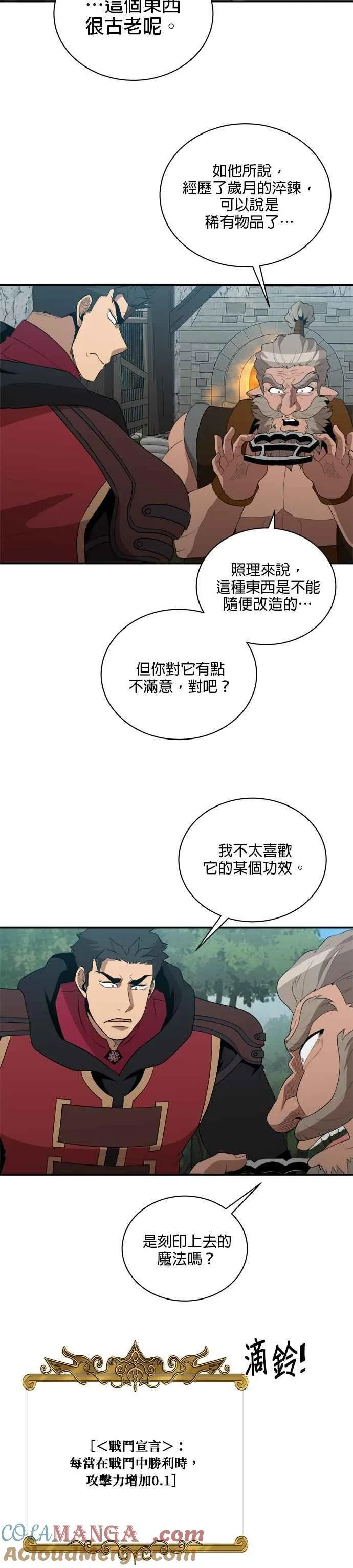 第157话 第5页
