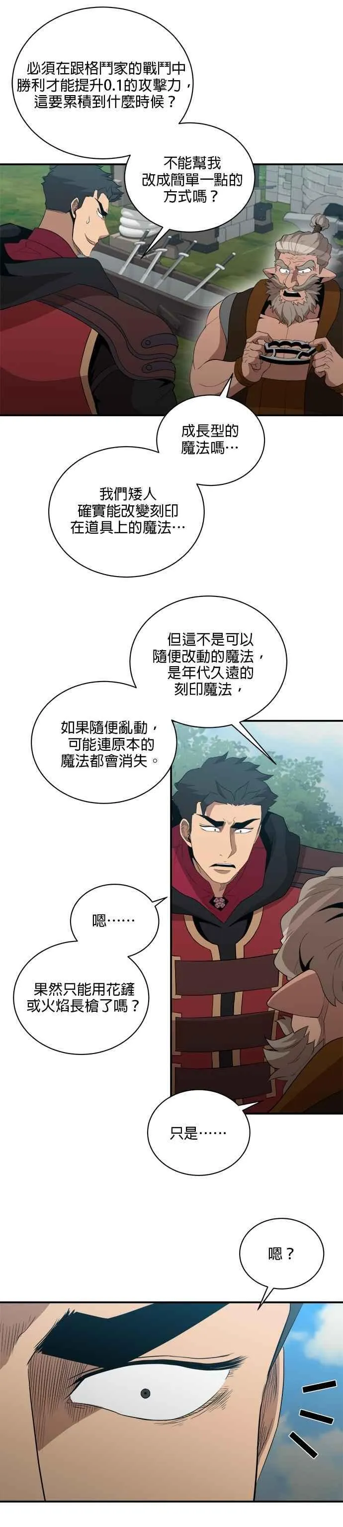 第157话 第6页