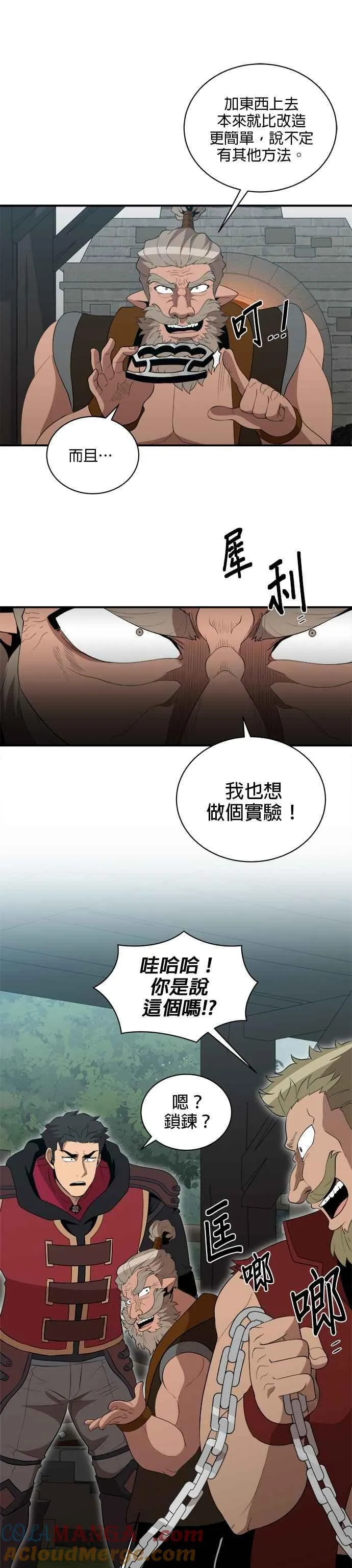 第157话 第7页