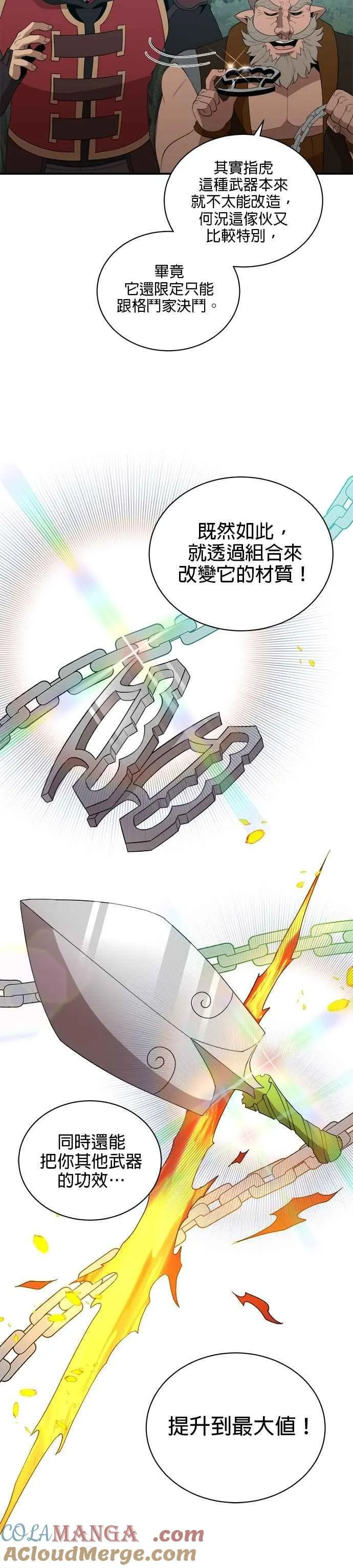 第157话 第9页