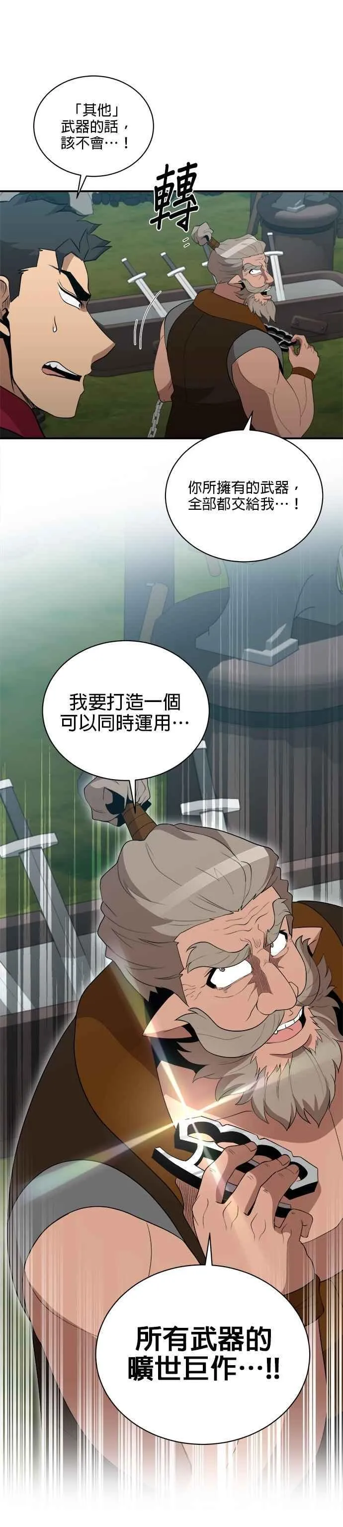 第157话 第10页