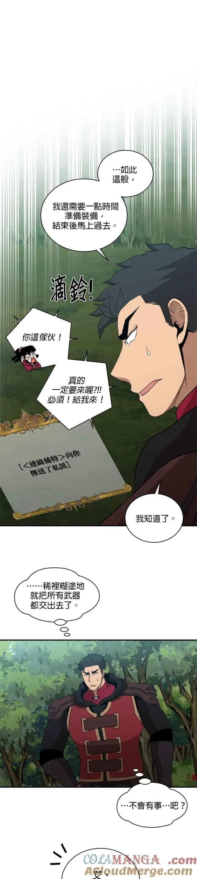 第157话 第11页