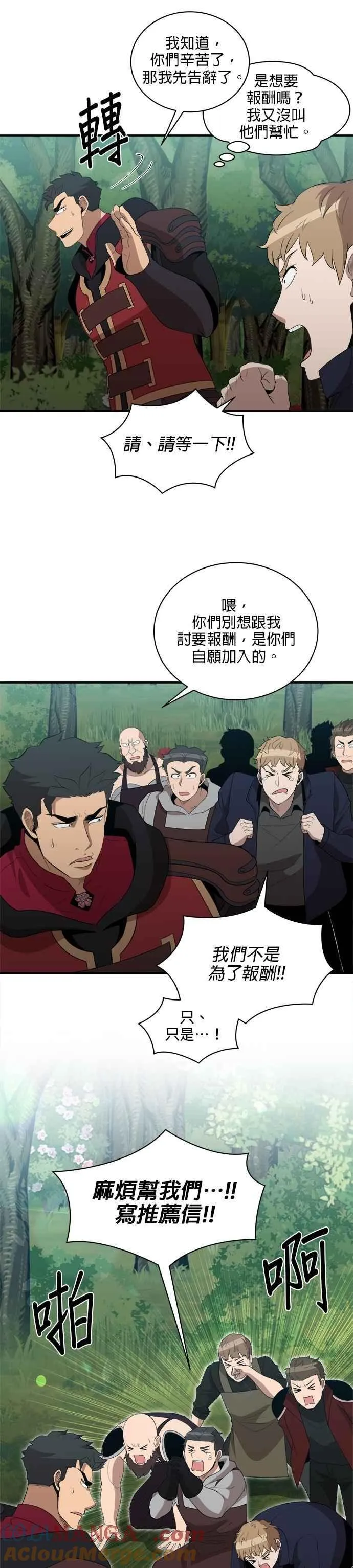第157话 第13页