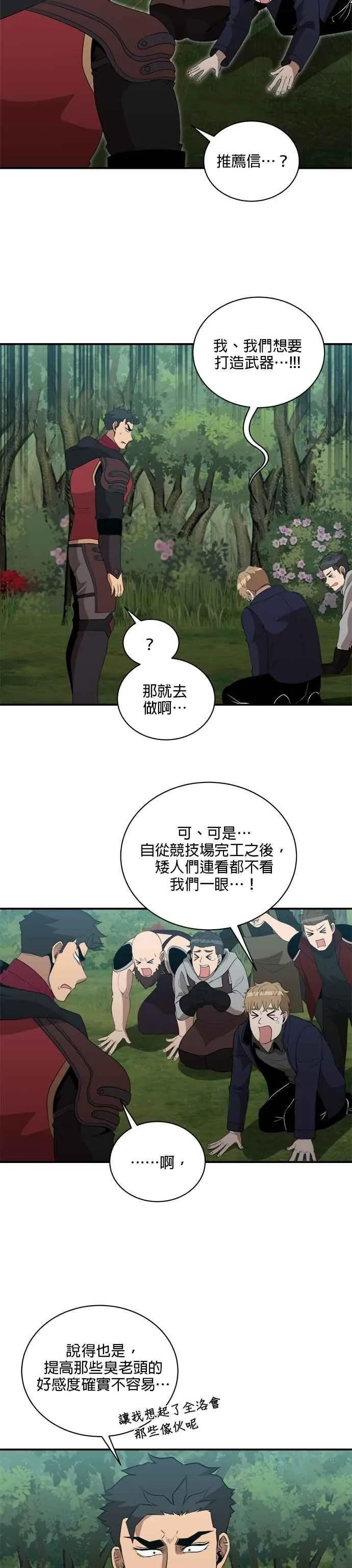 第157话 第14页