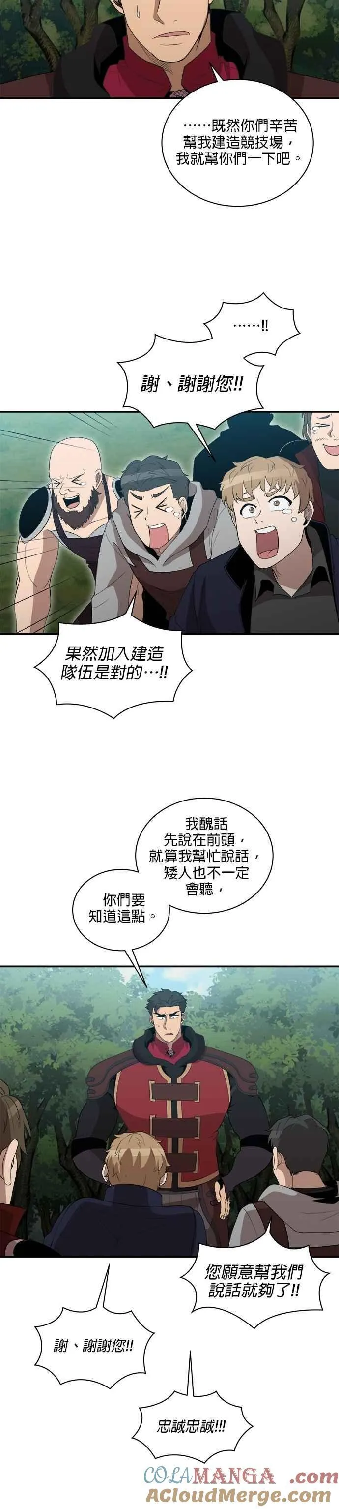 第157话 第15页