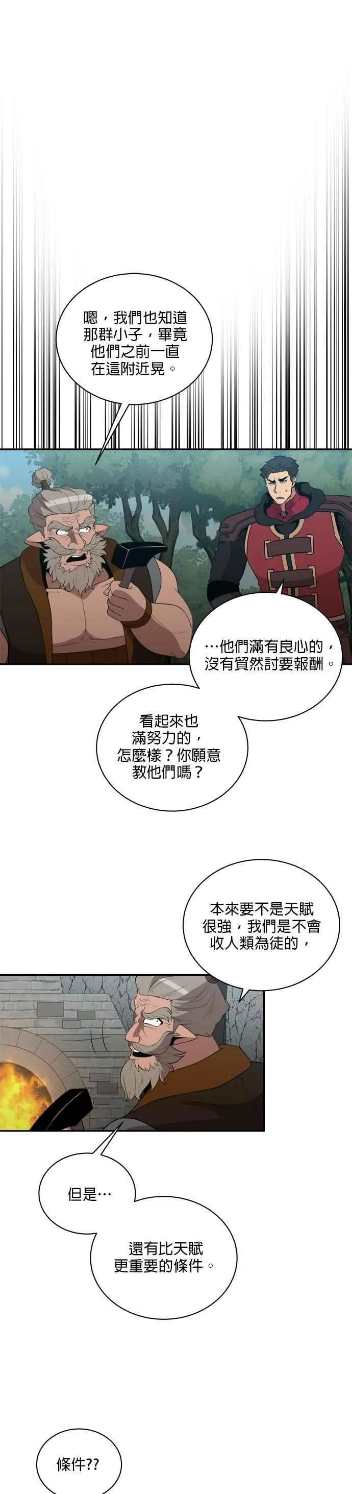 第157话 第16页