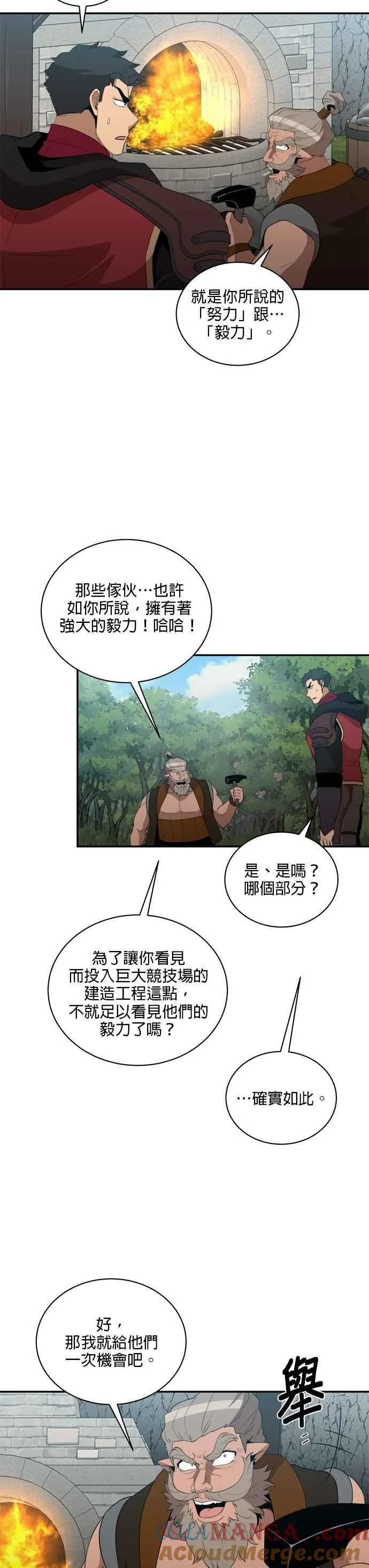 第157话 第17页