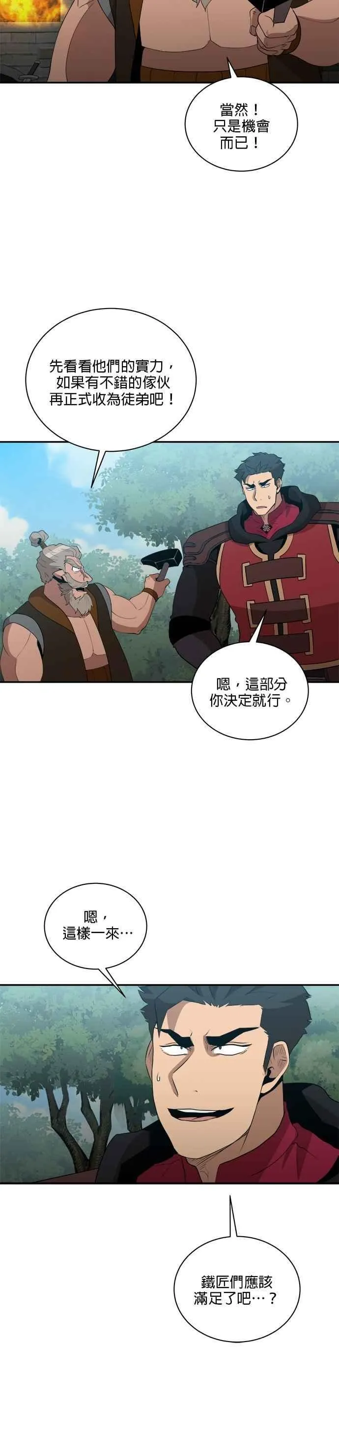 第157话 第18页