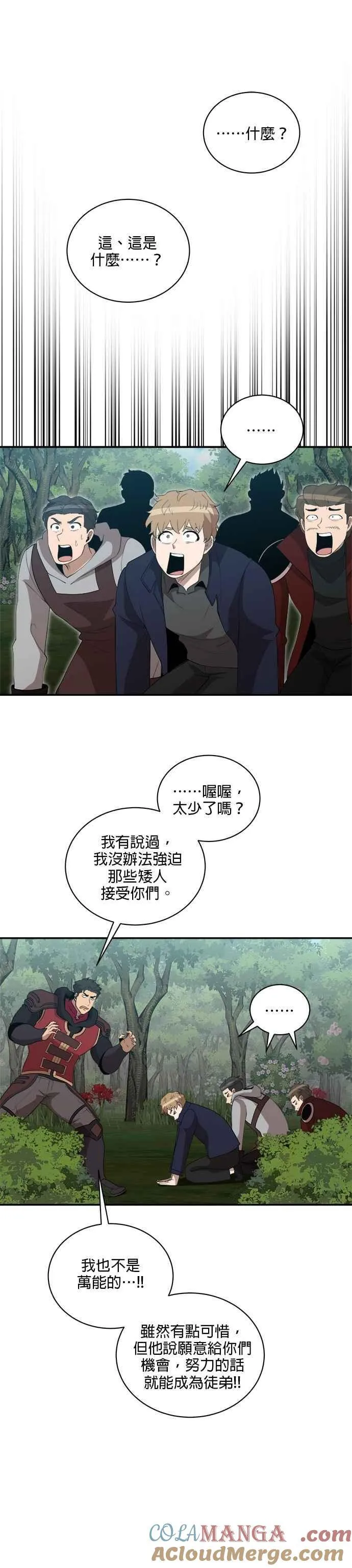 第157话 第19页