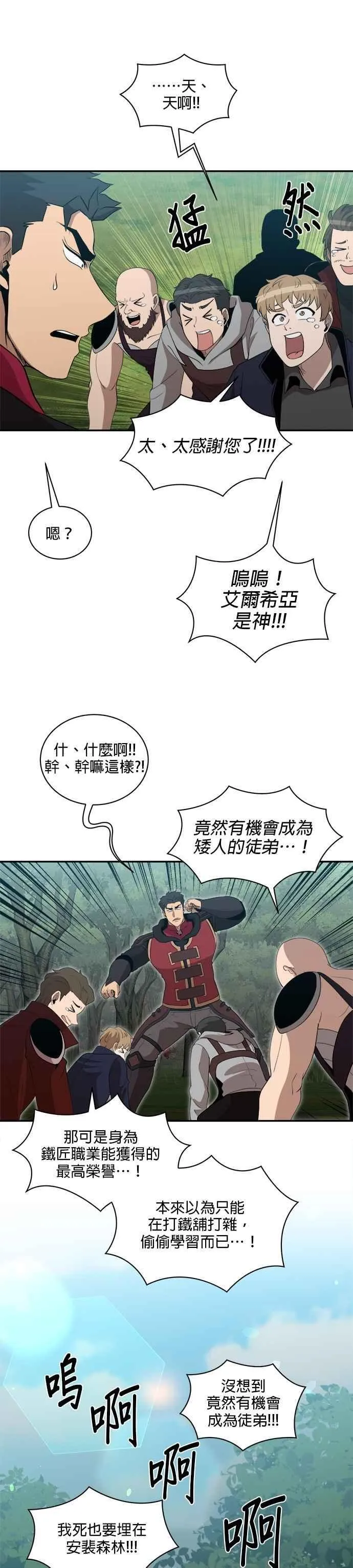 第157话 第20页