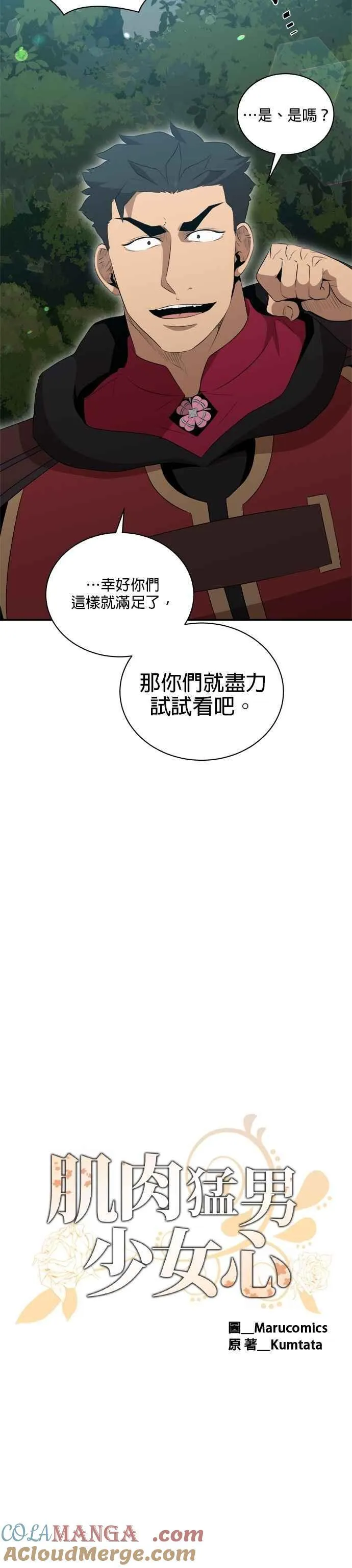 第157话 第21页