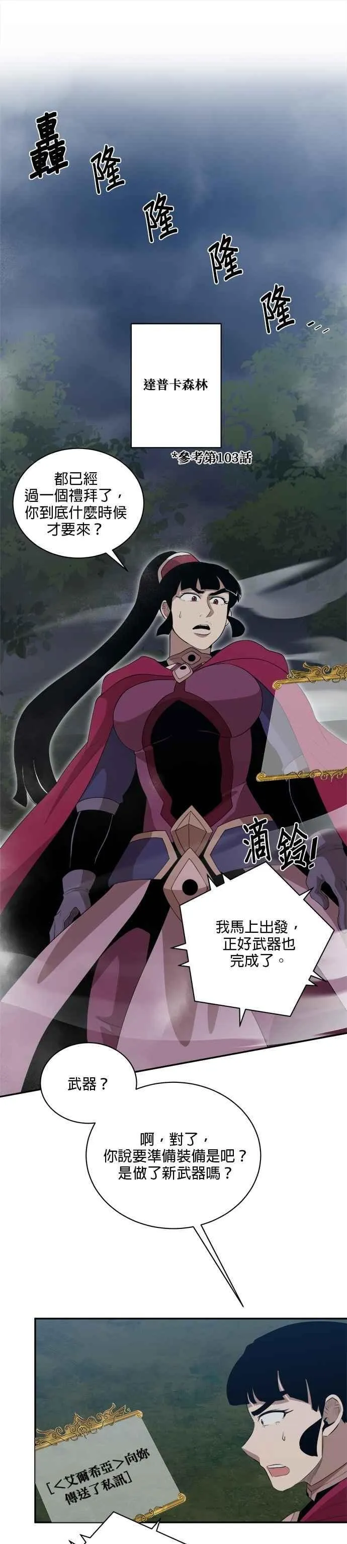 第157话 第22页