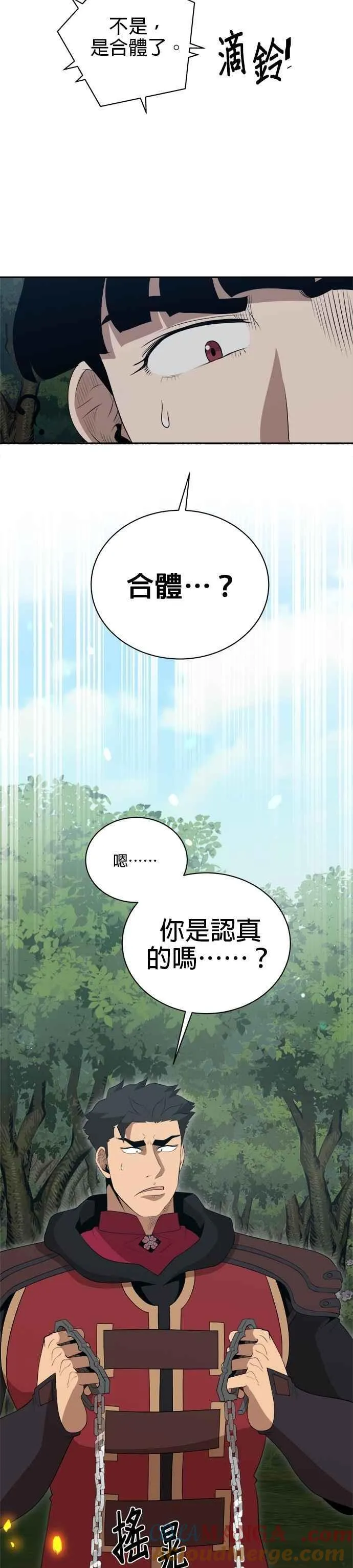 第157话 第23页