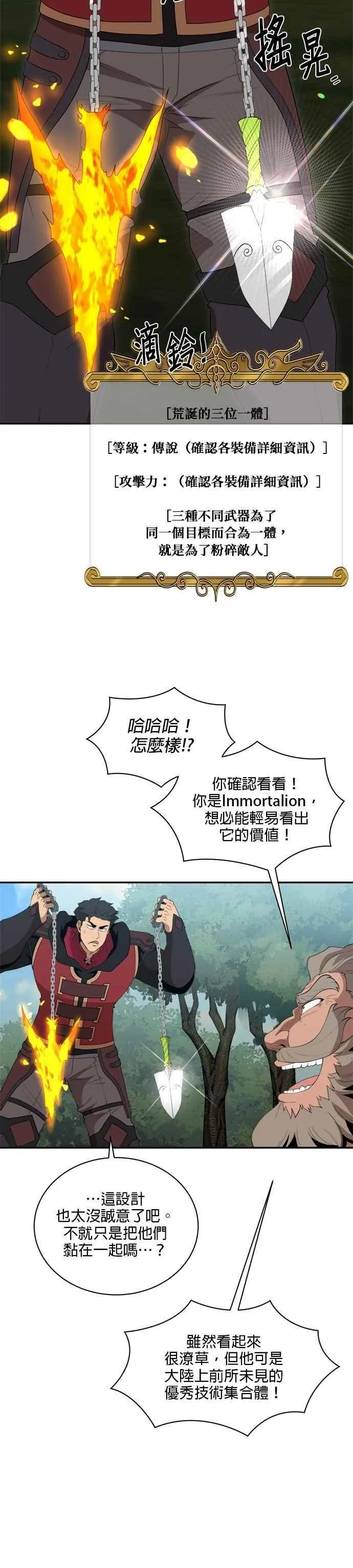 第157话 第24页