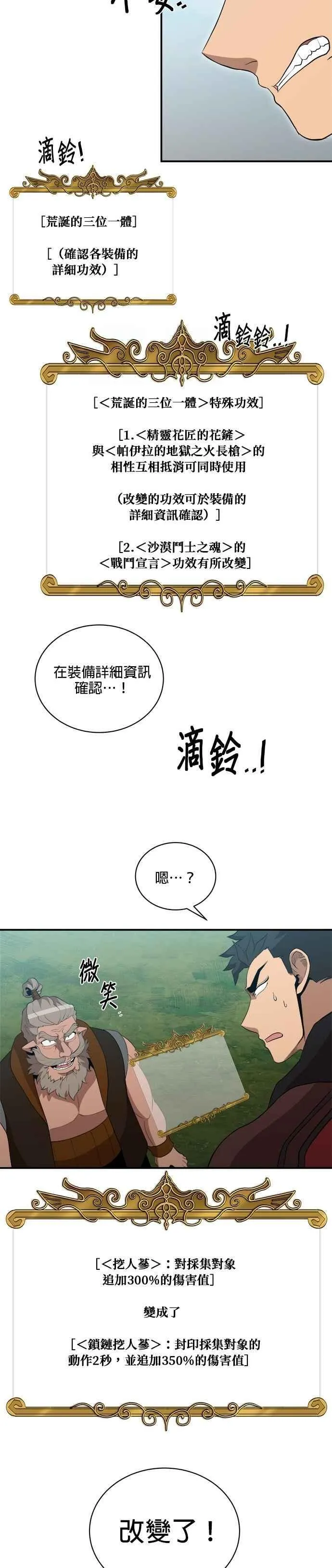 第157话 第26页