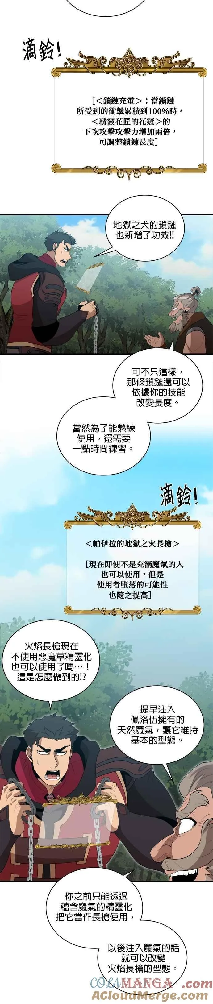 第157话 第27页