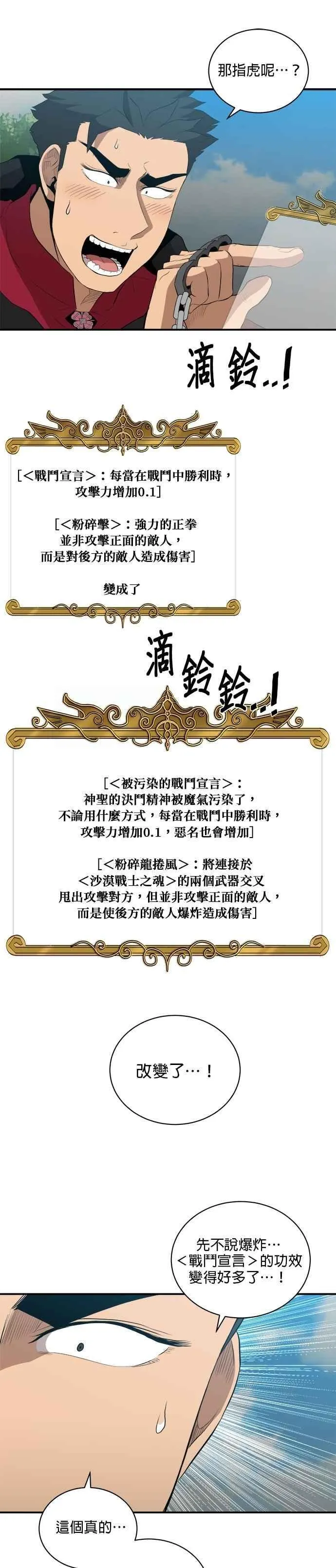第157话 第28页