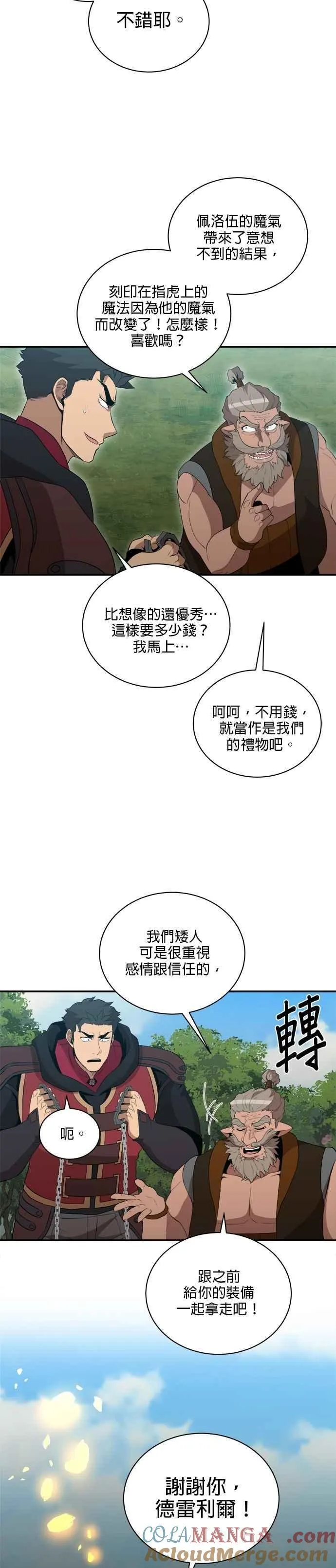 第157话 第29页