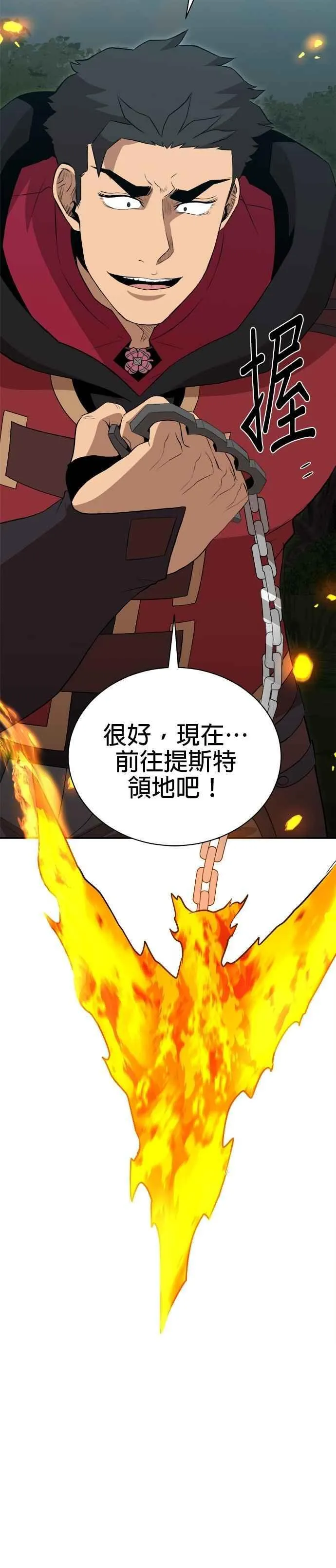 第157话 第30页