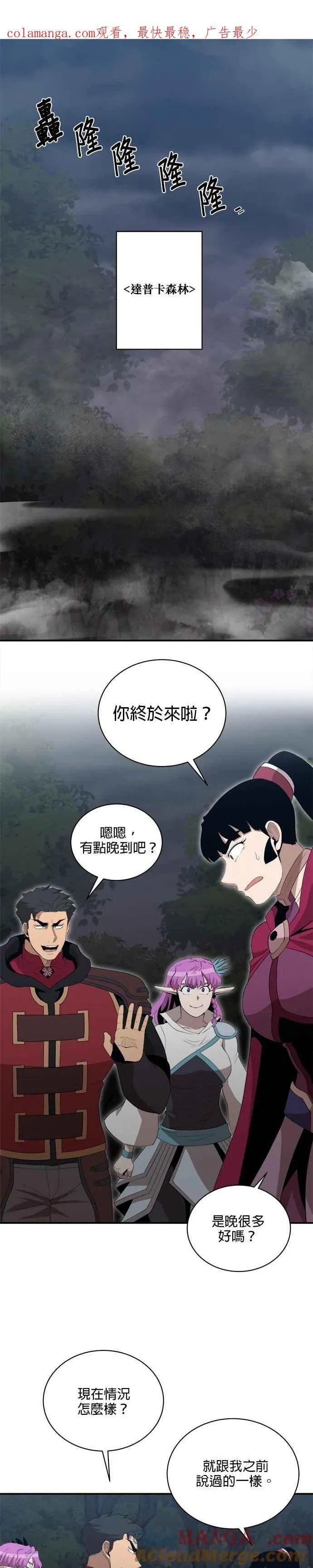 第158话 第1页