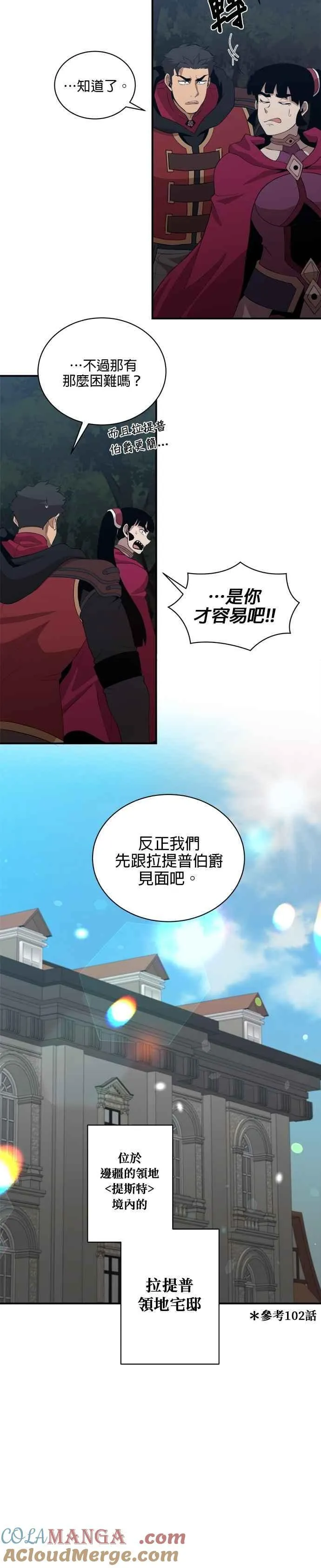 第158话 第3页
