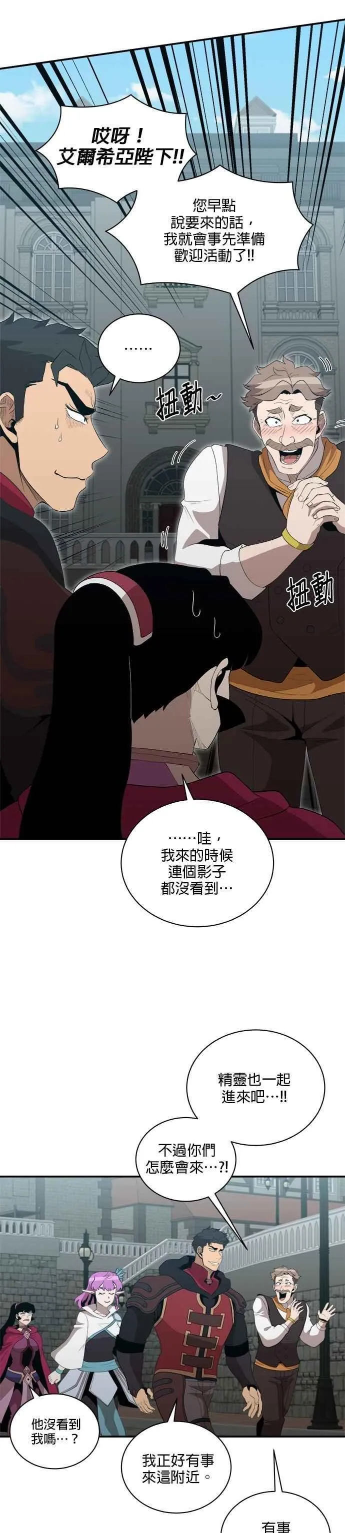 第158话 第4页