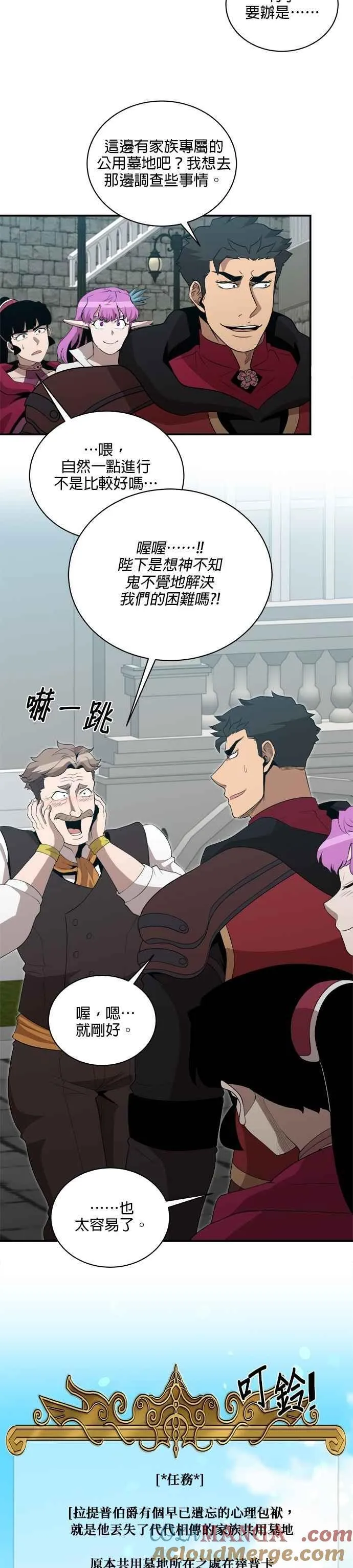 第158话 第5页