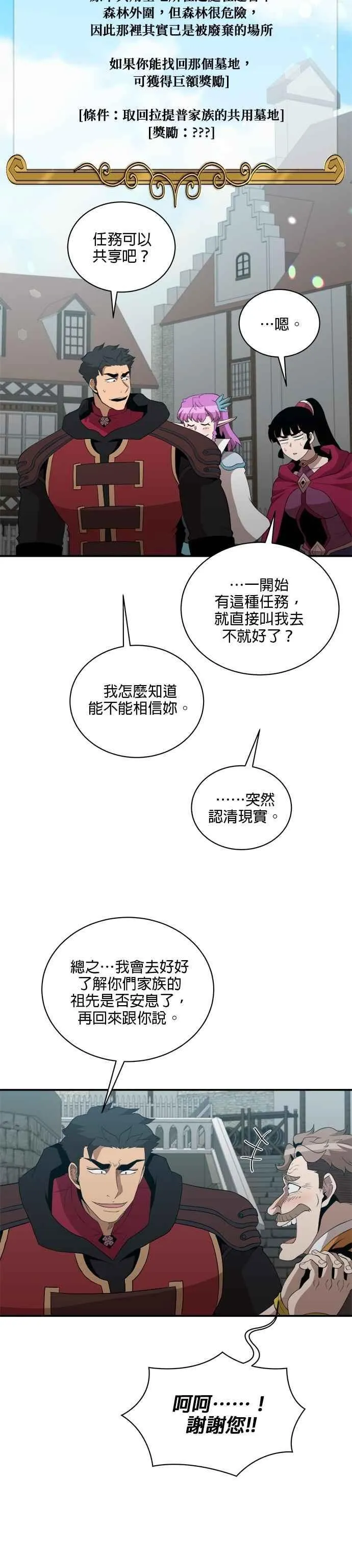 第158话 第6页