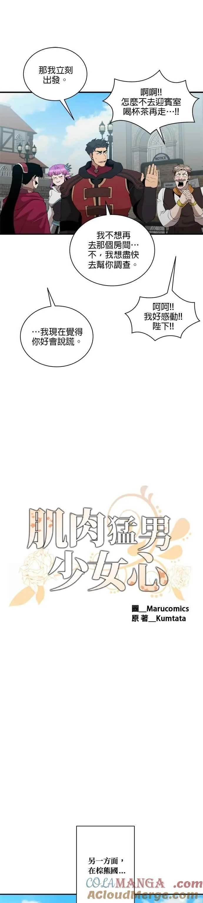 第158话 第7页
