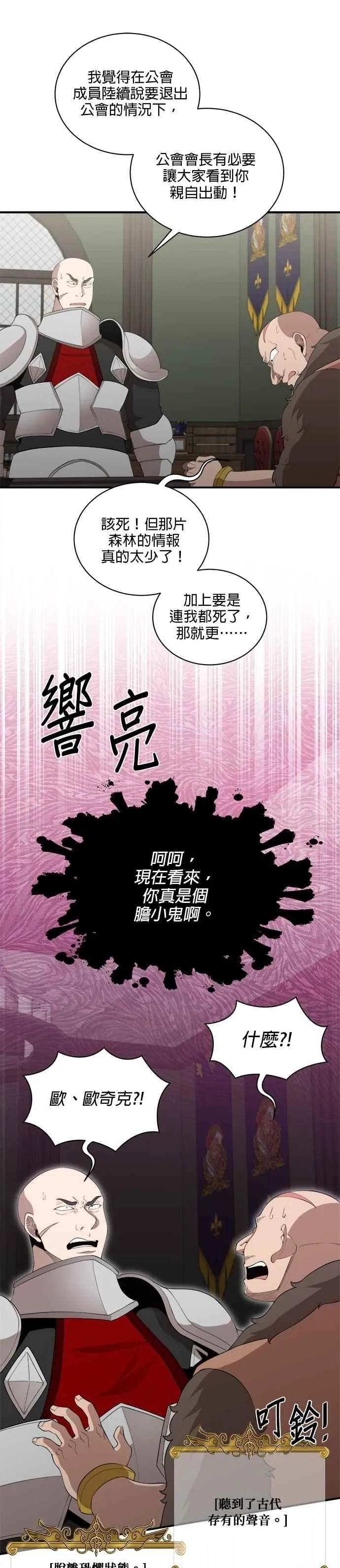第158话 第10页