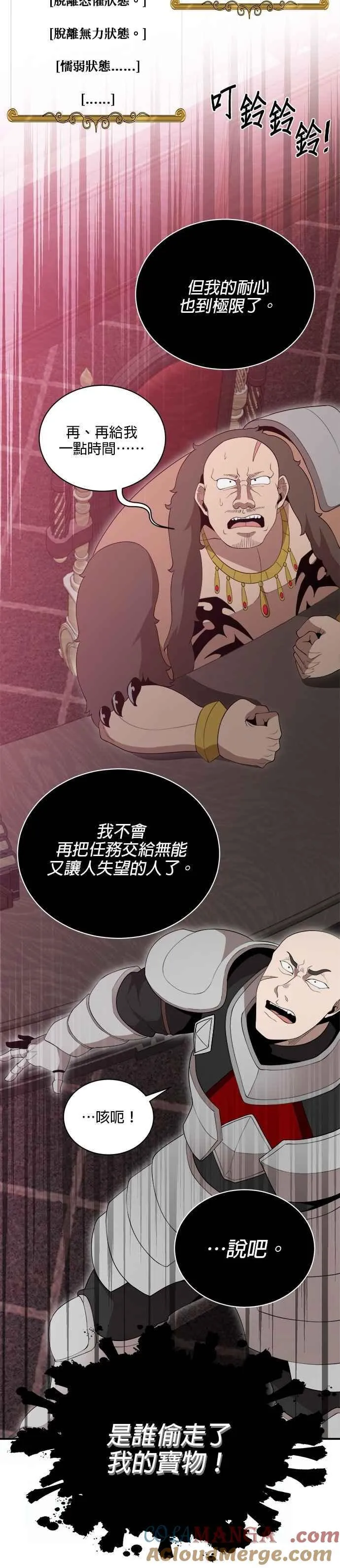 第158话 第11页