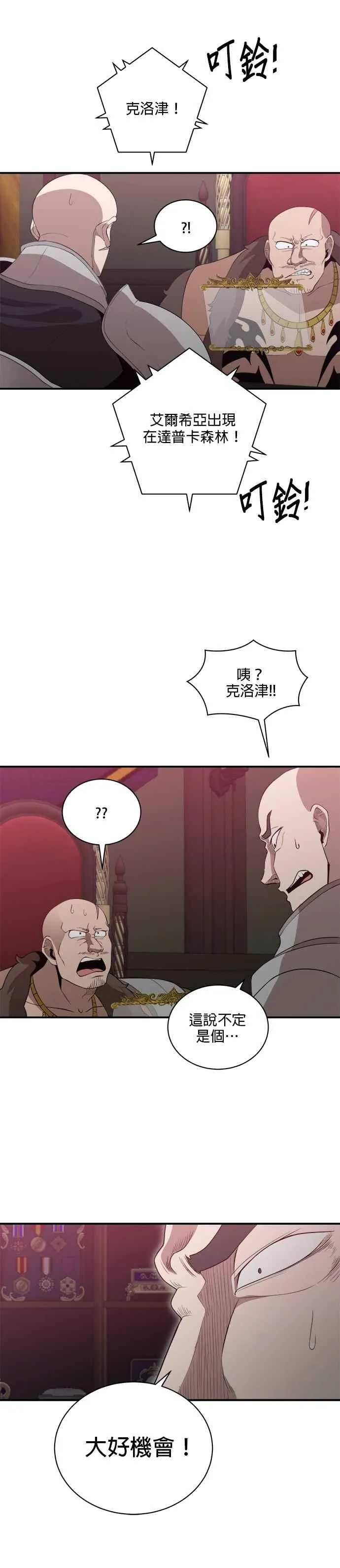第158话 第12页