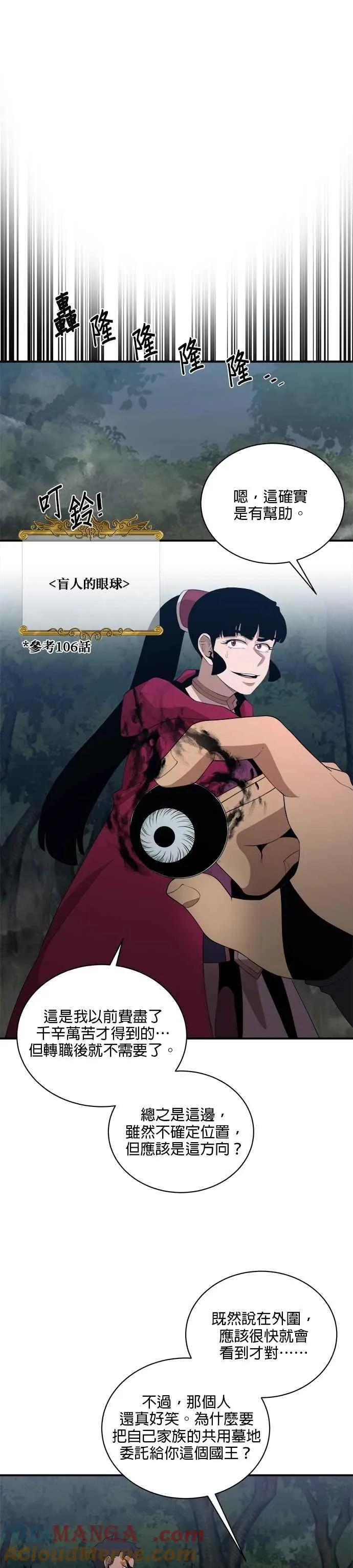 第158话 第13页