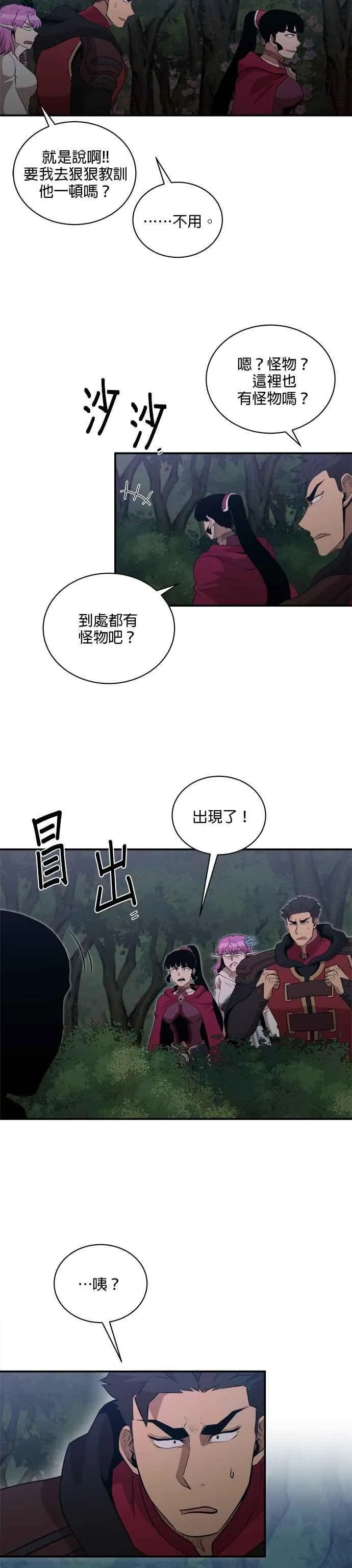 第158话 第14页