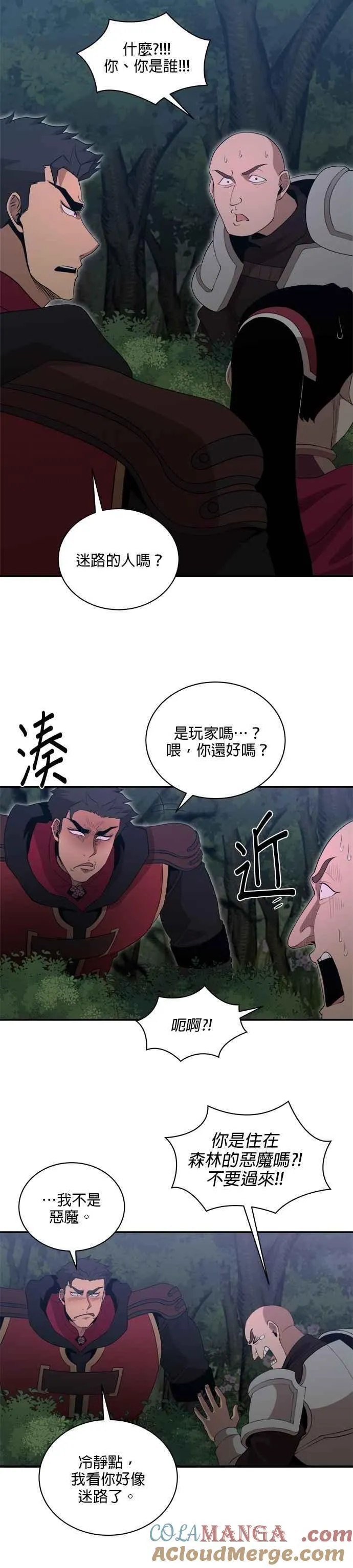 第158话 第15页