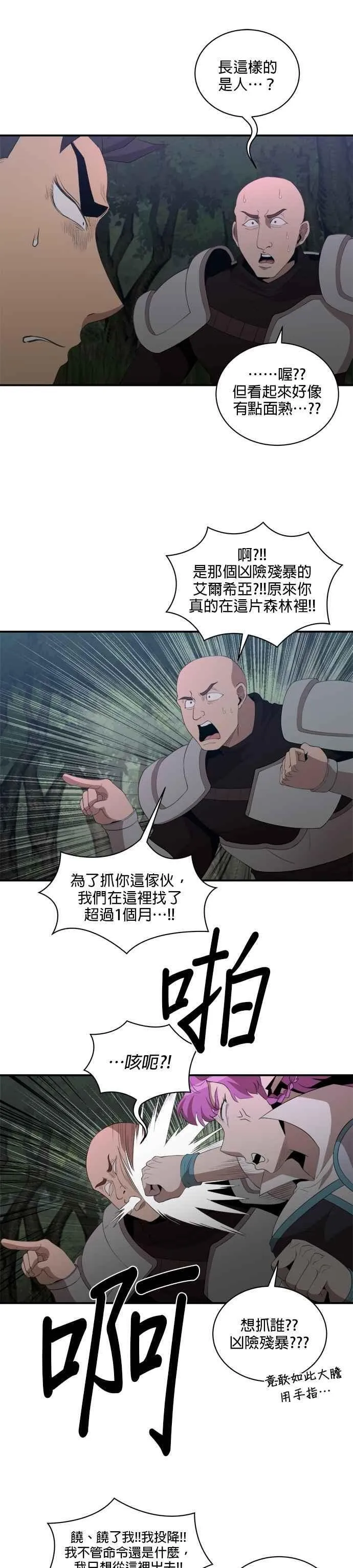 第158话 第16页