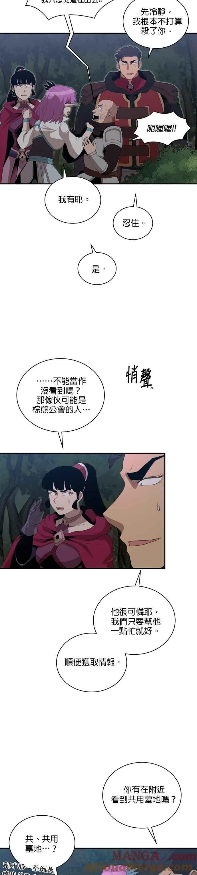 第158话 第17页