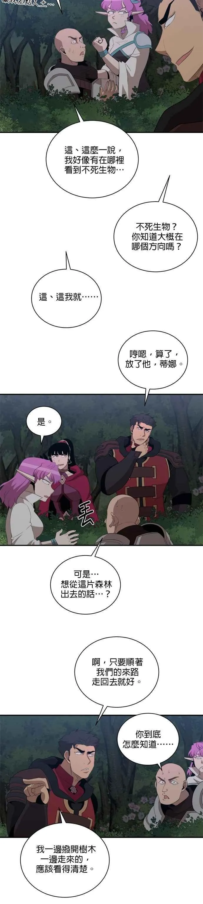 第158话 第18页