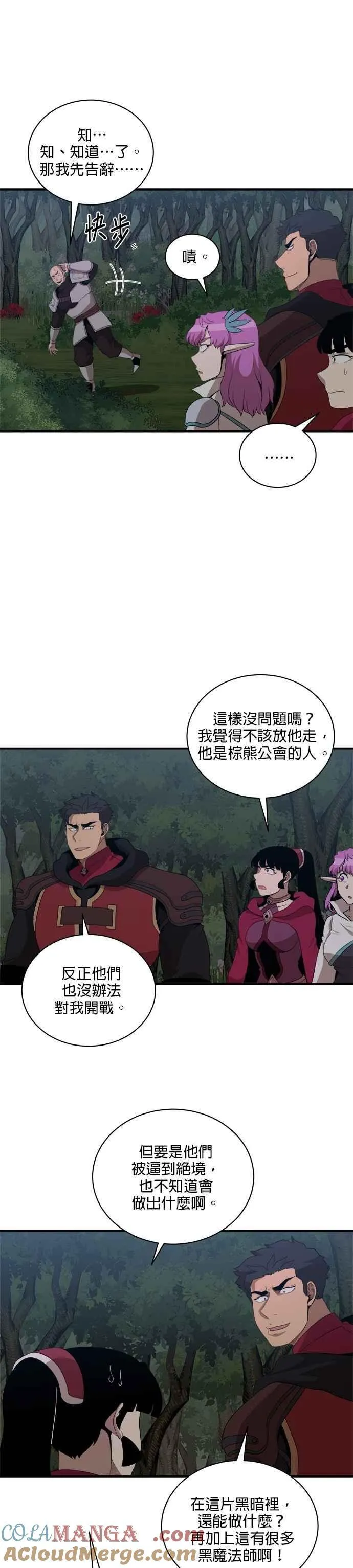 第158话 第19页