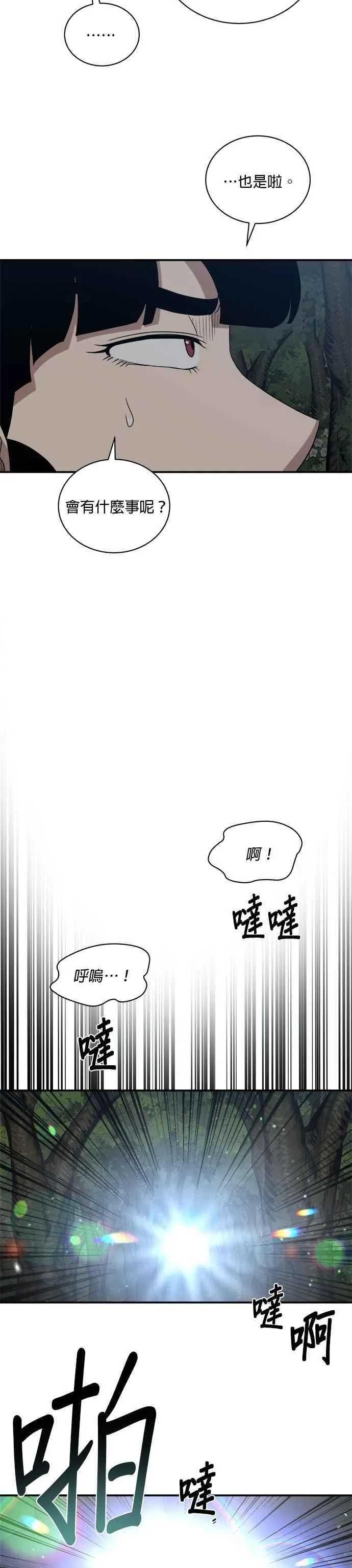 第158话 第20页