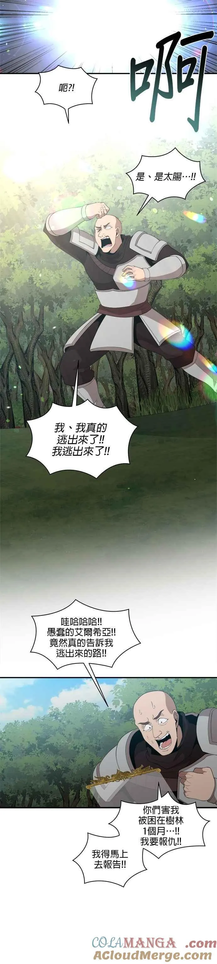 第158话 第21页