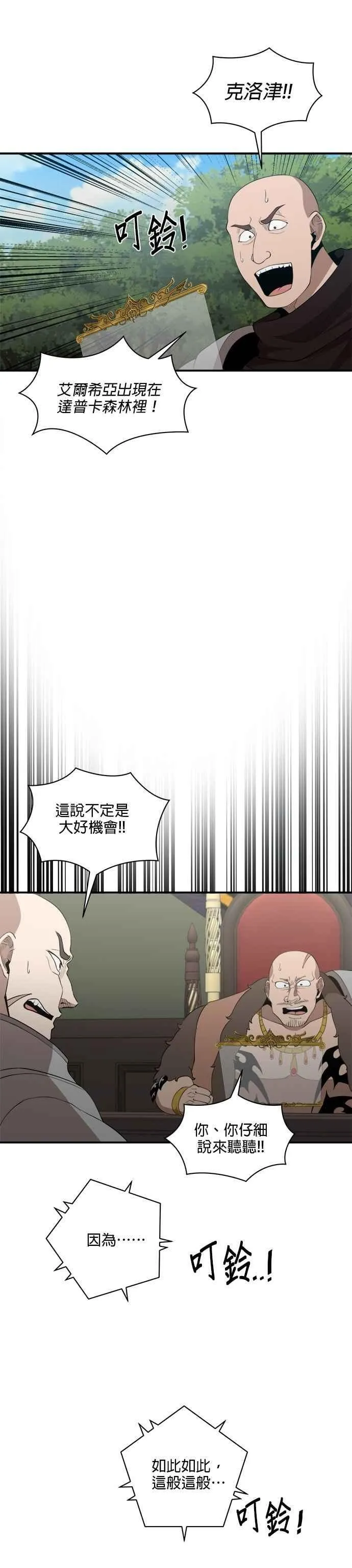 第158话 第22页