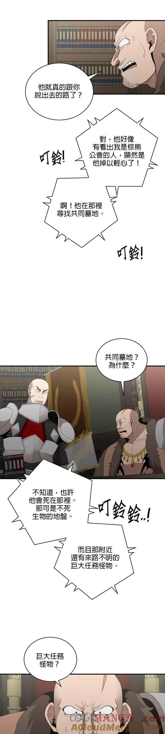 第158话 第23页
