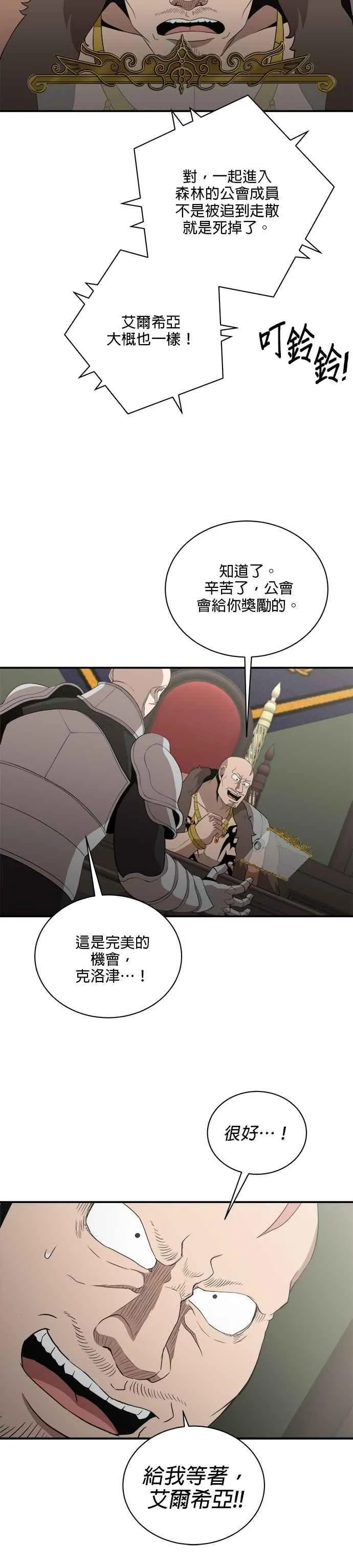 第158话 第24页