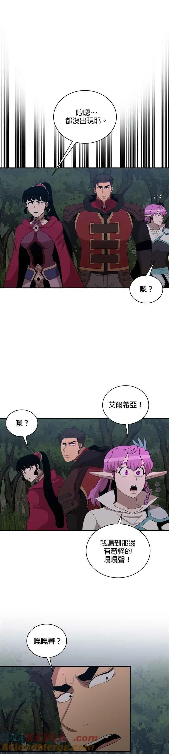 第158话 第25页