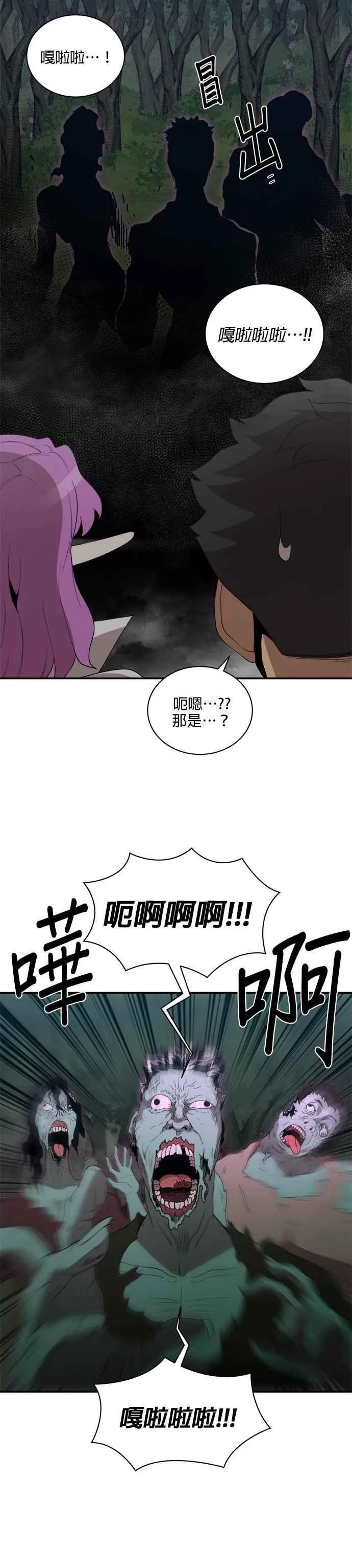第158话 第26页