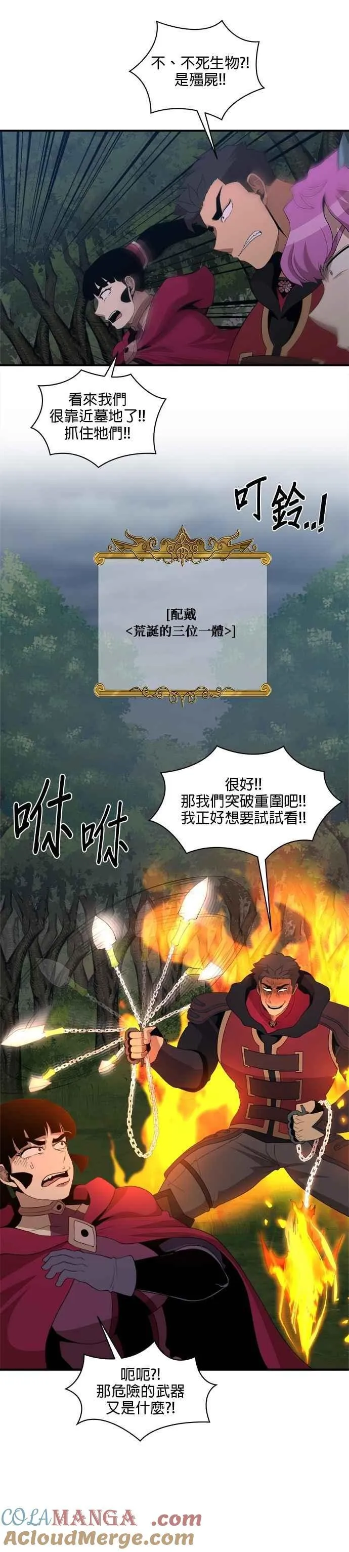 第158话 第27页