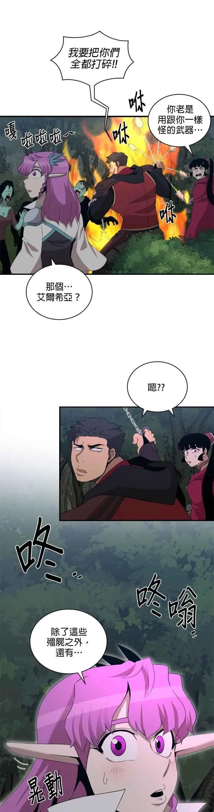 第158话 第28页